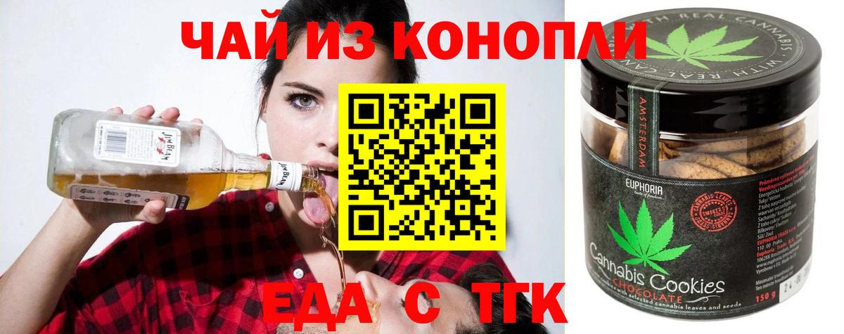 Печенье с ТГК конопля  Вход с VPN  Дербент 