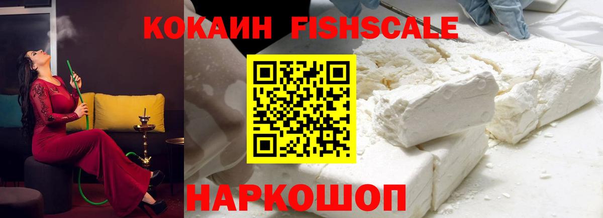 Кокаин VHQ  Вход с VPN  Cocaine  Дербент  КОКАИН Боливия 