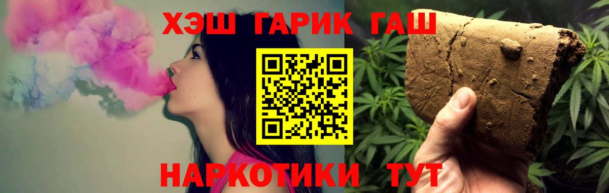 Дербент  ГАШИШ гашик  ГАШИШ Ice-O-Lator  Вход с VPN 