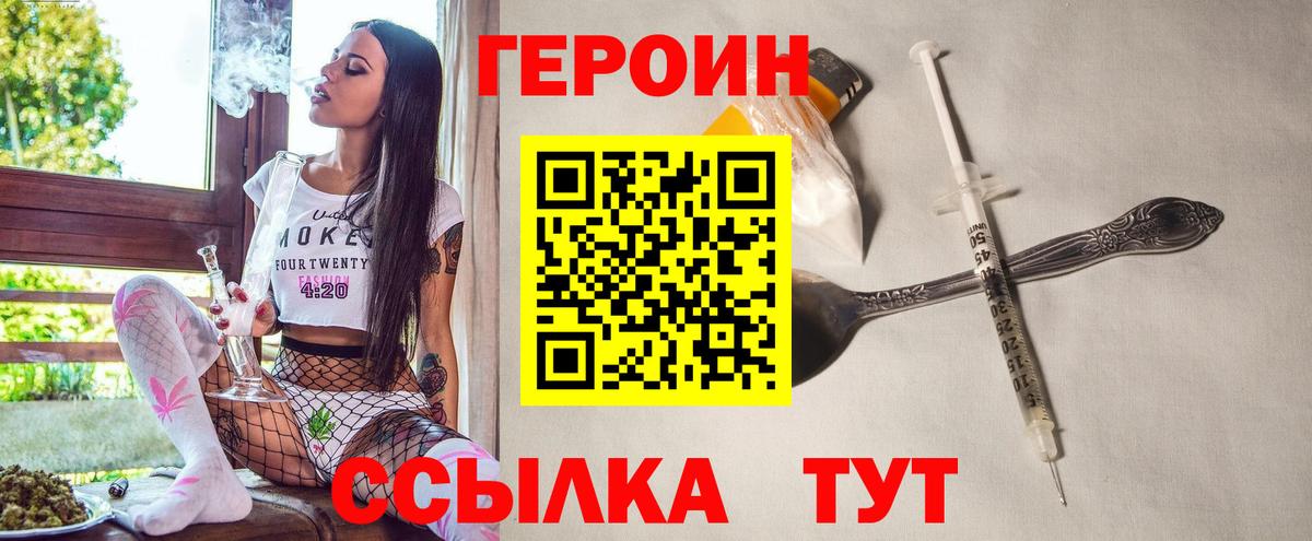 Героин Афган Дербент