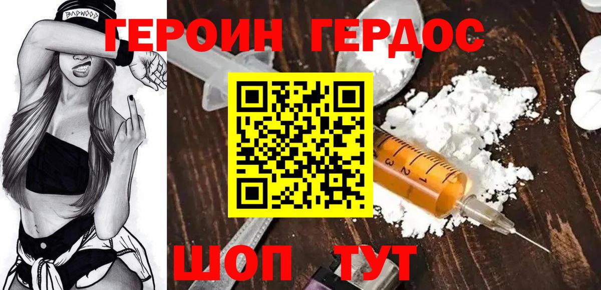 Героин Афган  Героин  Дербент  Вход с VPN 