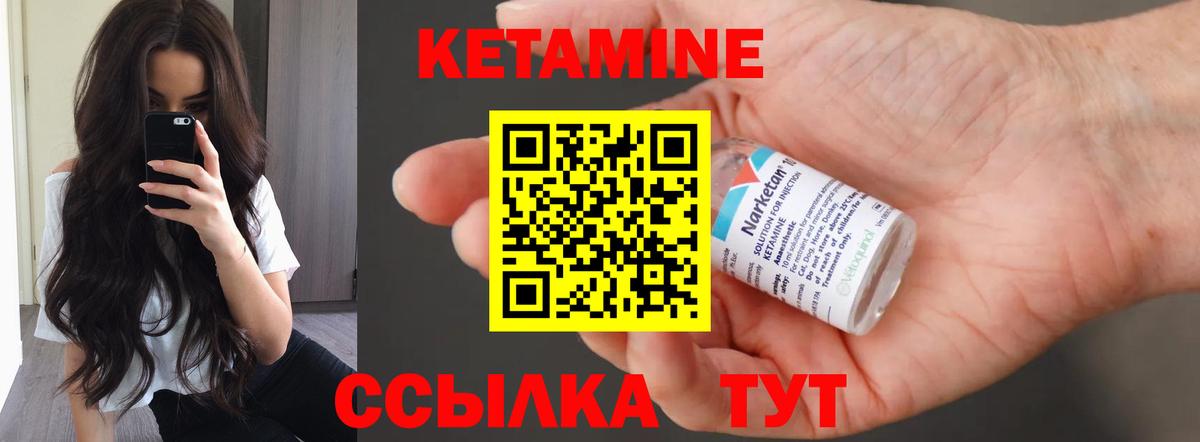 Кетамин ketamine Дербент