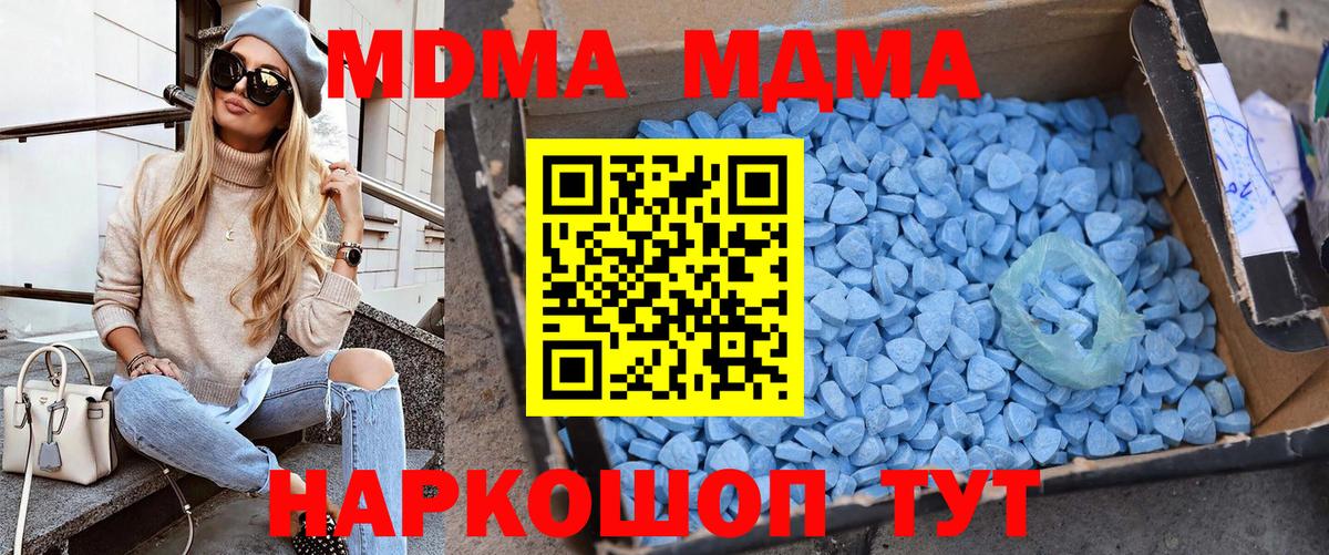 МДМА  Вход с VPN  MDMA crystal  Дербент  МДМА кристаллы 