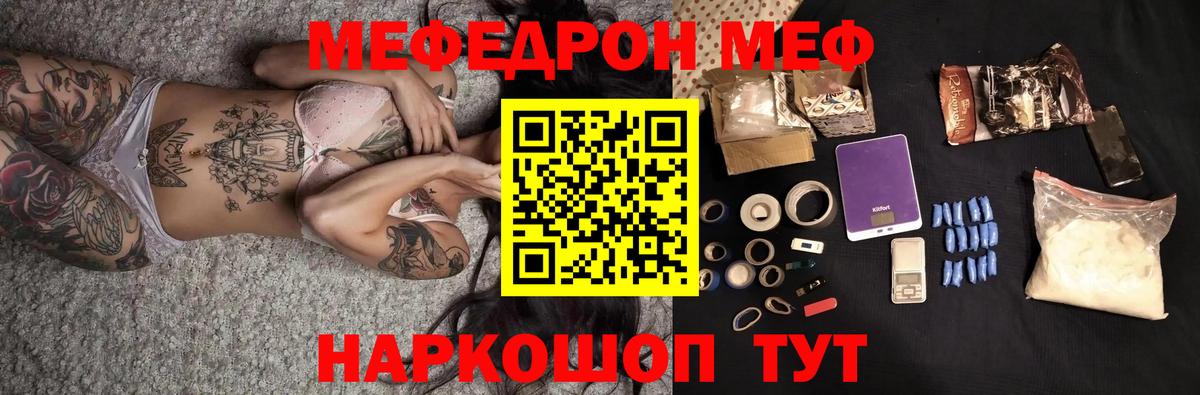 МЕФ  Дербент