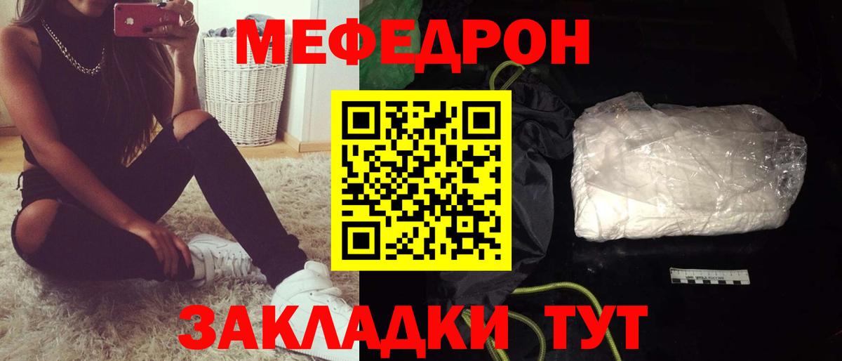 Дербент  МЕФ VHQ  Вход с VPN  Меф  МЕФ mephedrone 