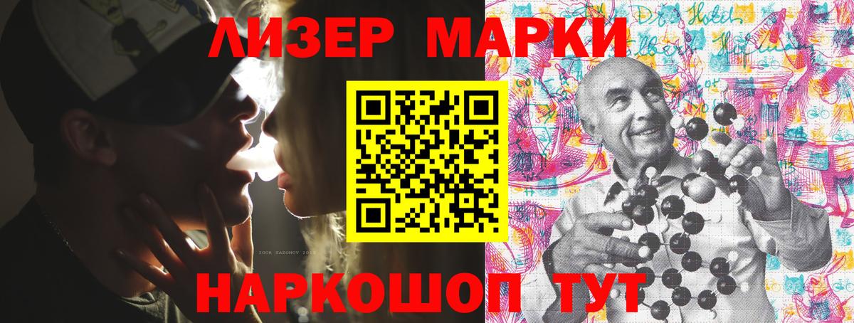 Марки 25I-NBOMe 1,8мг Дербент