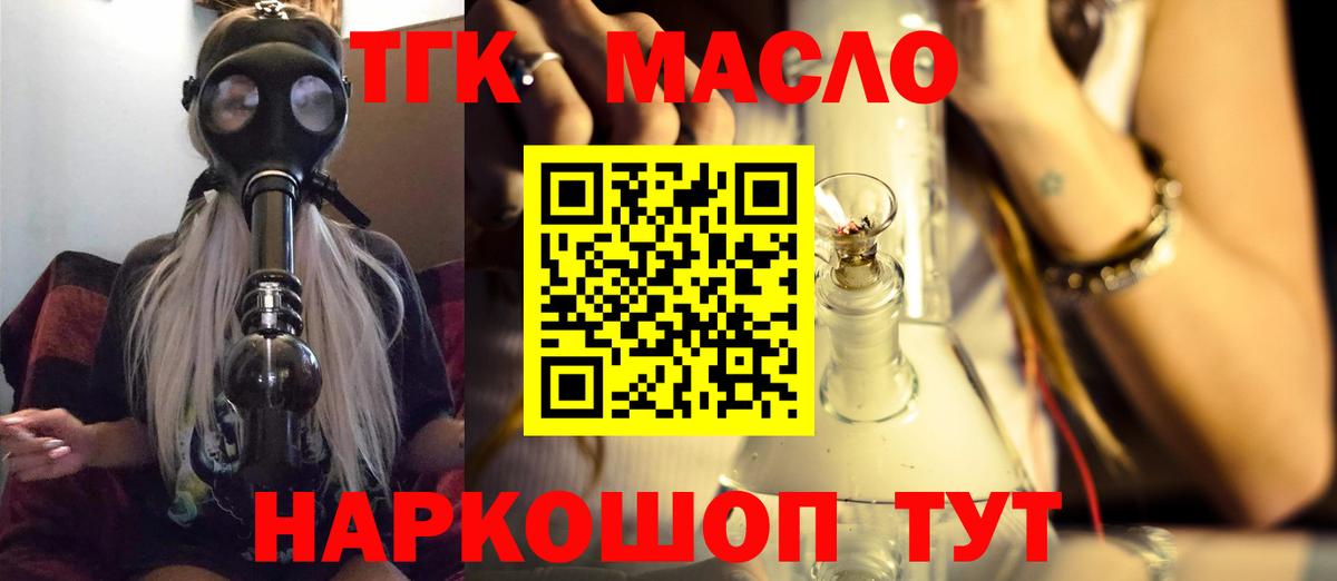 Дербент  ТГК вейп с тгк  Вход с VPN  ТГК концентрат 